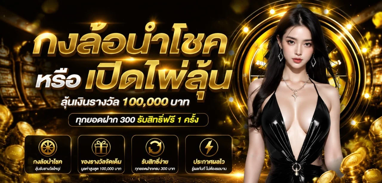 AK56 Club | AK56 Slot เว็บตรง ฝากถอนไว ระบบออโต้