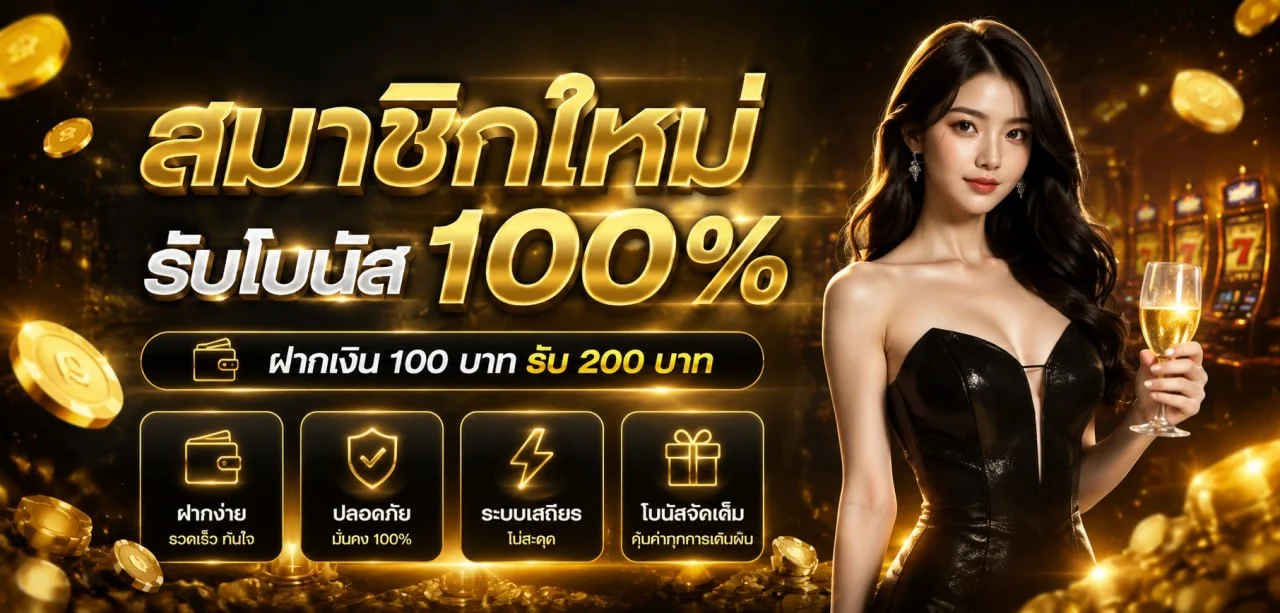 AK56 Club | AK56 Slot เว็บตรง ฝากถอนไว ระบบออโต้