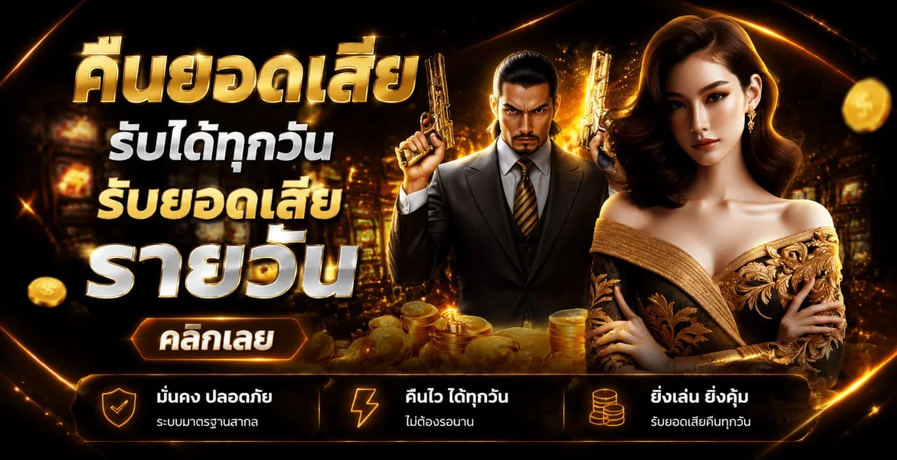 AK56 โบนัสฝากแรก 10% พร้อมสิทธิพิเศษสำหรับสมาชิกใหม่