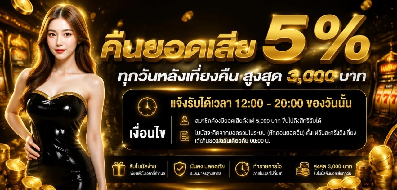 AK56 Club | AK56 Slot เว็บตรง ฝากถอนไว ระบบออโต้