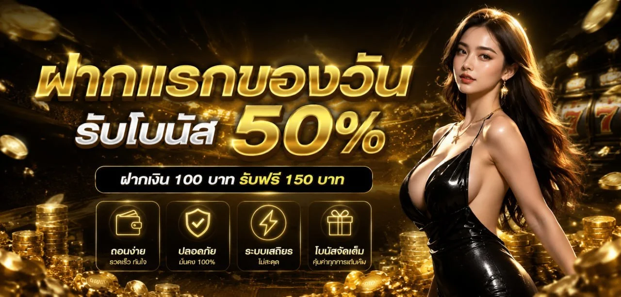 AK56 โปรฝาก 300 รับ 400 สมัครสมาชิกใหม่รับโบนัสทันที