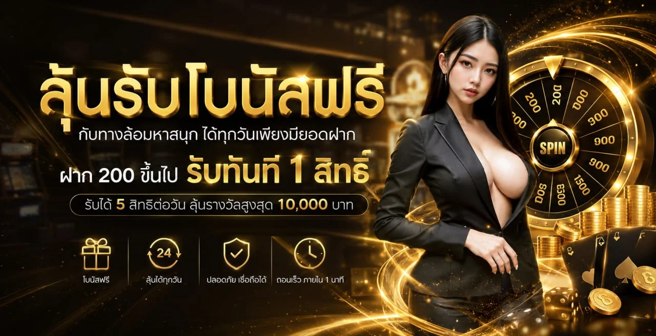 AK56 Club | AK56 Slot เว็บตรง ฝากถอนไว ระบบออโต้
